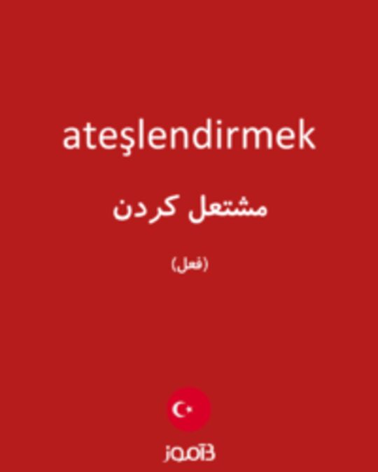  تصویر ateşlendirmek - دیکشنری انگلیسی بیاموز