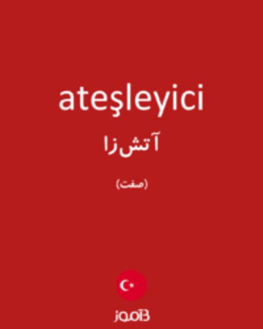  تصویر ateşleyici - دیکشنری انگلیسی بیاموز