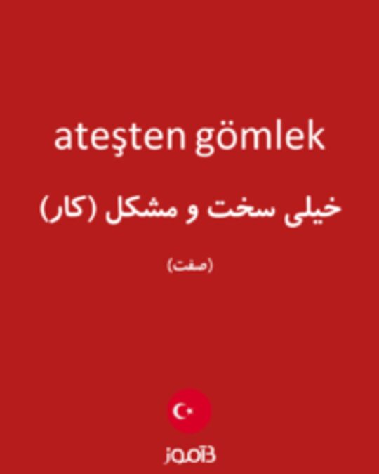  تصویر ateşten gömlek - دیکشنری انگلیسی بیاموز