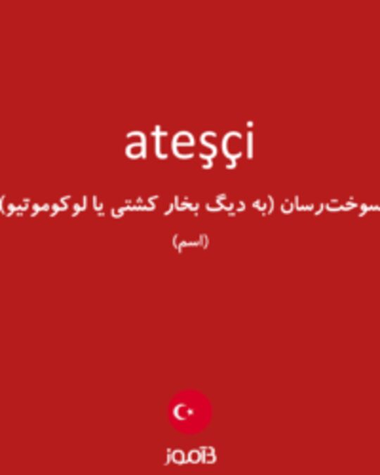  تصویر ateşçi - دیکشنری انگلیسی بیاموز