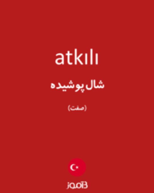  تصویر atkılı - دیکشنری انگلیسی بیاموز