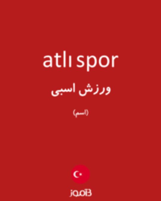  تصویر atlı spor - دیکشنری انگلیسی بیاموز