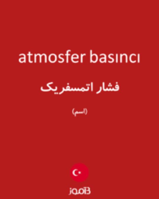  تصویر atmosfer basıncı - دیکشنری انگلیسی بیاموز