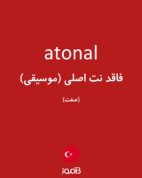  تصویر atonal - دیکشنری انگلیسی بیاموز