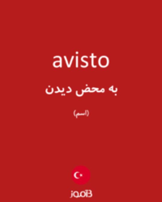  تصویر avisto - دیکشنری انگلیسی بیاموز