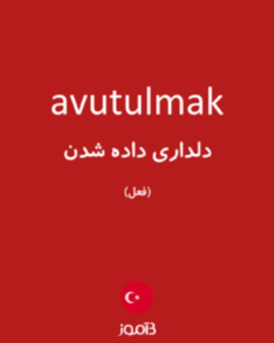  تصویر avutulmak - دیکشنری انگلیسی بیاموز