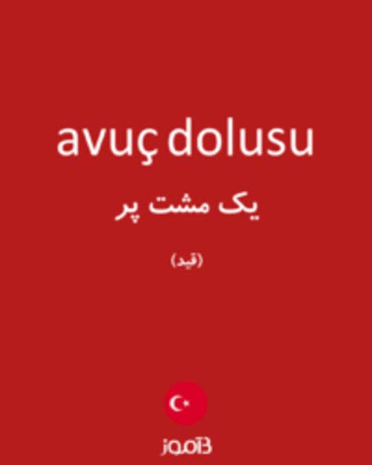  تصویر avuç dolusu - دیکشنری انگلیسی بیاموز