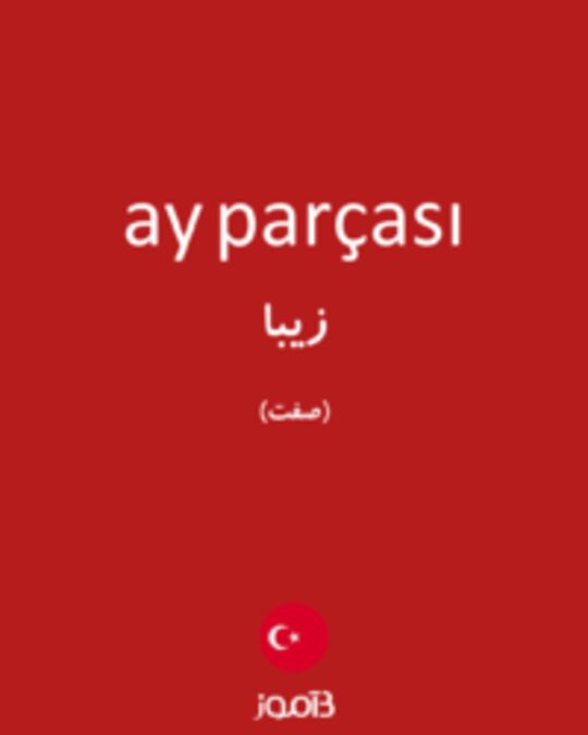  تصویر ay parçası - دیکشنری انگلیسی بیاموز