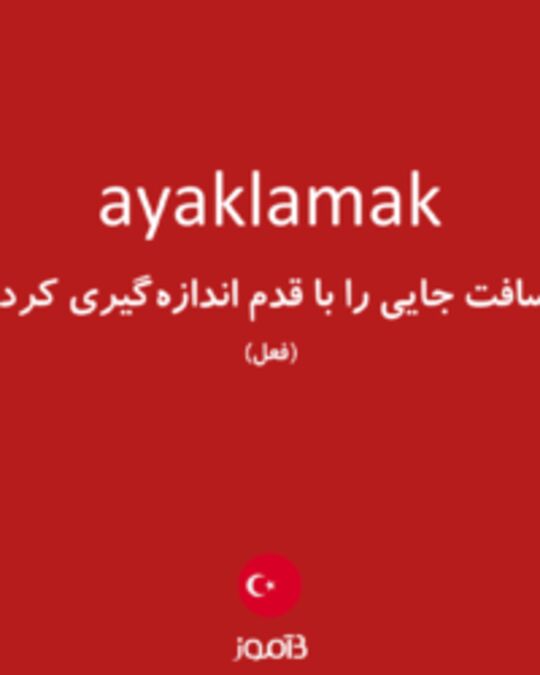  تصویر ayaklamak - دیکشنری انگلیسی بیاموز