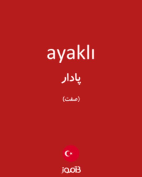  تصویر ayaklı - دیکشنری انگلیسی بیاموز