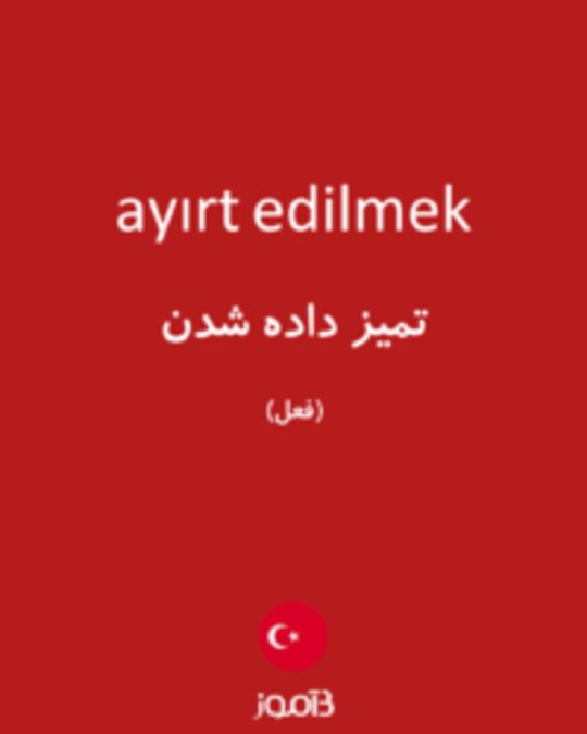  تصویر ayırt edilmek - دیکشنری انگلیسی بیاموز