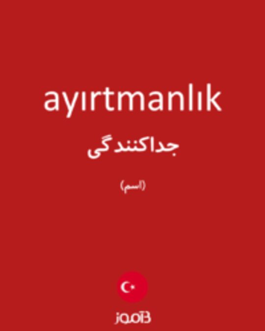  تصویر ayırtmanlık - دیکشنری انگلیسی بیاموز