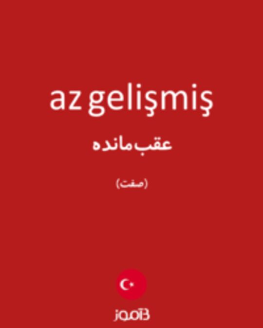  تصویر az gelişmiş - دیکشنری انگلیسی بیاموز