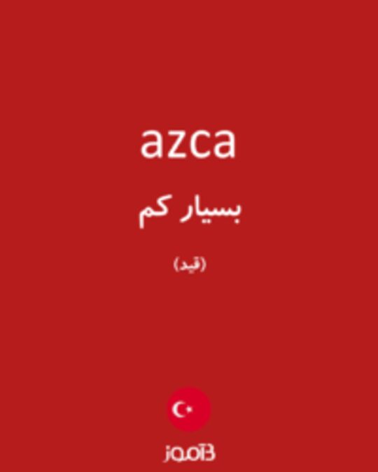  تصویر azca - دیکشنری انگلیسی بیاموز