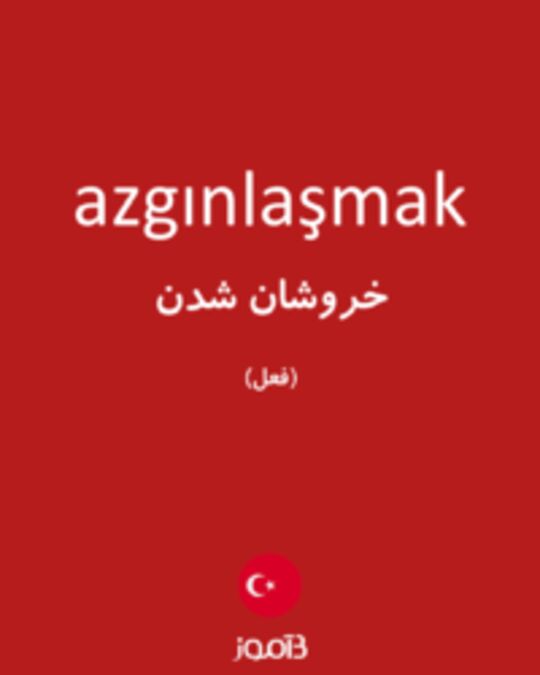  تصویر azgınlaşmak - دیکشنری انگلیسی بیاموز