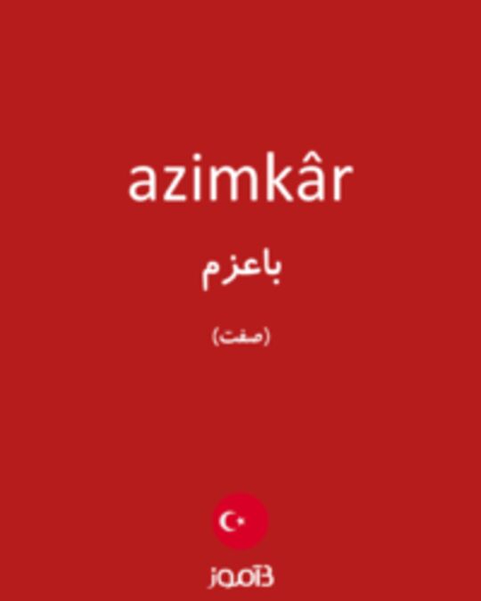  تصویر azimkâr - دیکشنری انگلیسی بیاموز