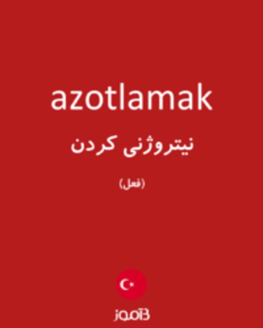  تصویر azotlamak - دیکشنری انگلیسی بیاموز