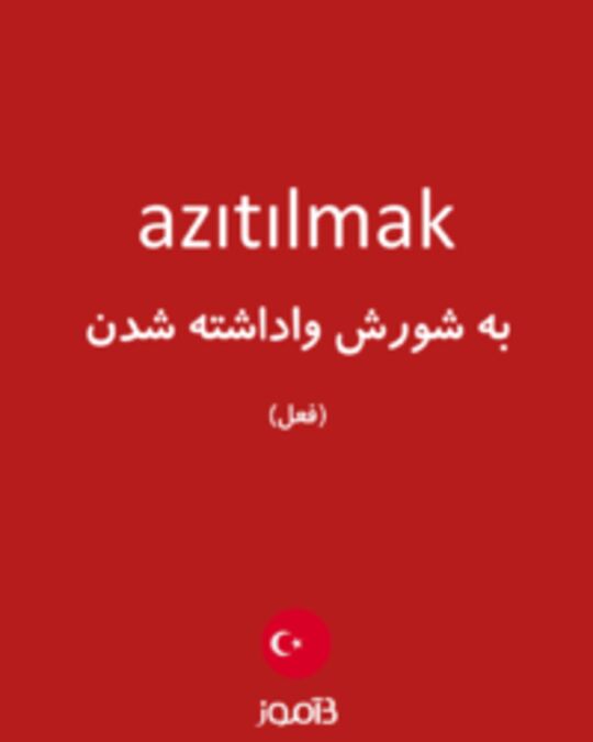  تصویر azıtılmak - دیکشنری انگلیسی بیاموز