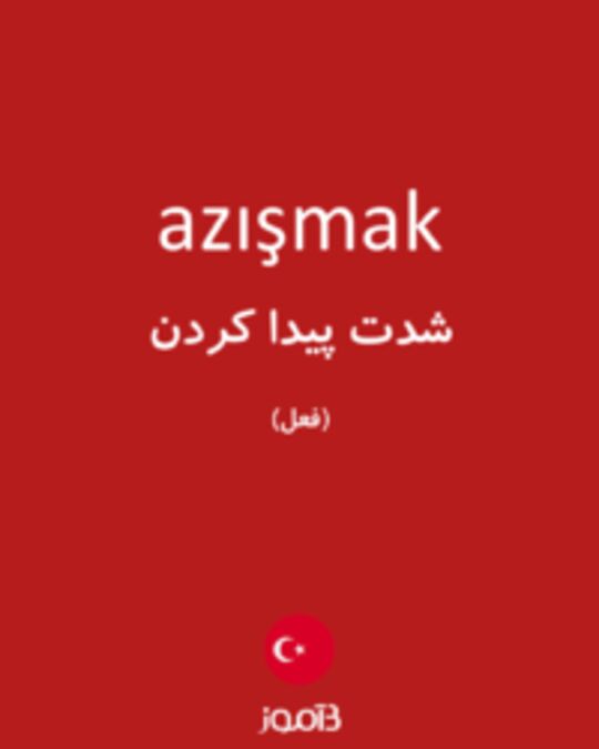  تصویر azışmak - دیکشنری انگلیسی بیاموز