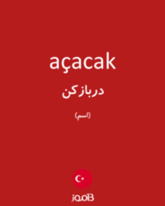  تصویر açacak - دیکشنری انگلیسی بیاموز