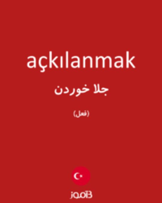  تصویر açkılanmak - دیکشنری انگلیسی بیاموز