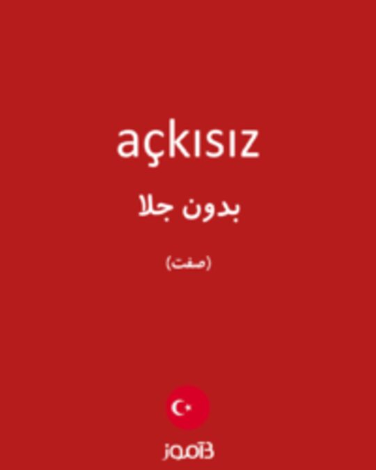  تصویر açkısız - دیکشنری انگلیسی بیاموز