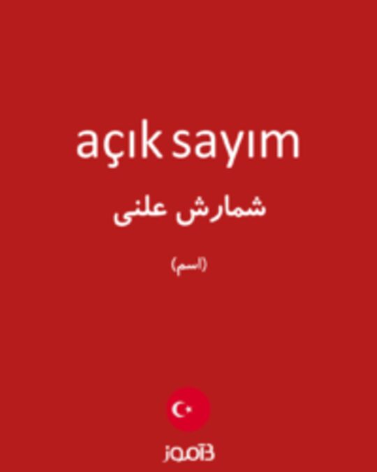  تصویر açık sayım - دیکشنری انگلیسی بیاموز