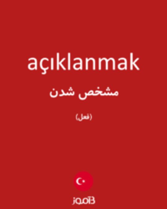  تصویر açıklanmak - دیکشنری انگلیسی بیاموز