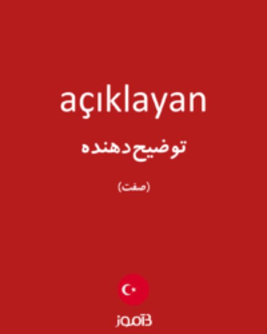  تصویر açıklayan - دیکشنری انگلیسی بیاموز