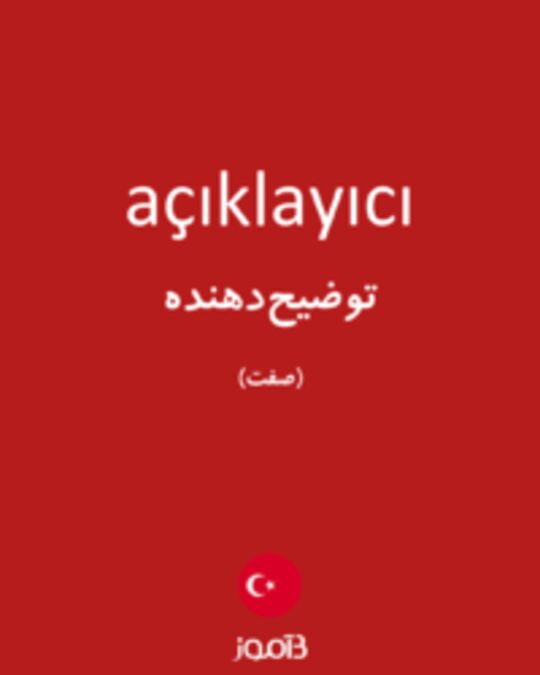  تصویر açıklayıcı - دیکشنری انگلیسی بیاموز