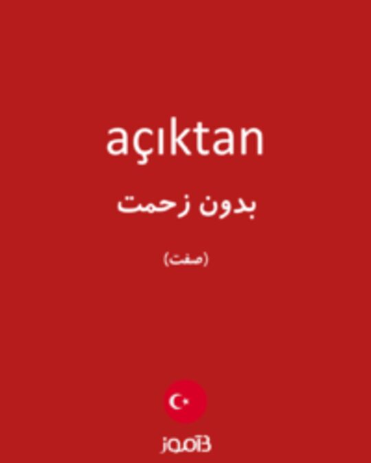  تصویر açıktan - دیکشنری انگلیسی بیاموز