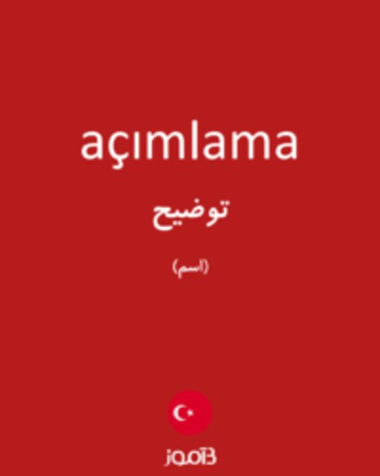  تصویر açımlama - دیکشنری انگلیسی بیاموز