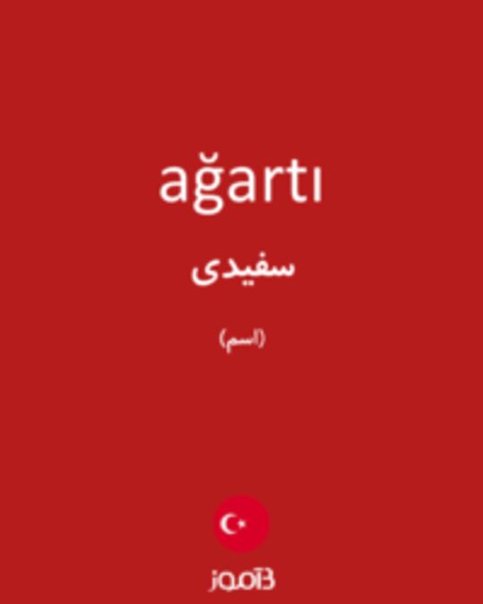  تصویر ağartı - دیکشنری انگلیسی بیاموز