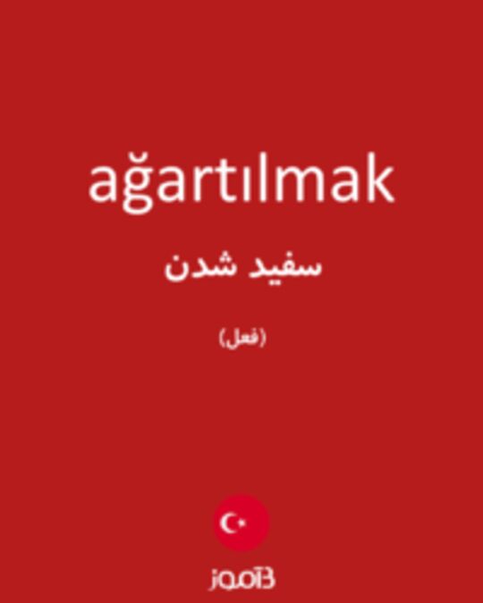  تصویر ağartılmak - دیکشنری انگلیسی بیاموز