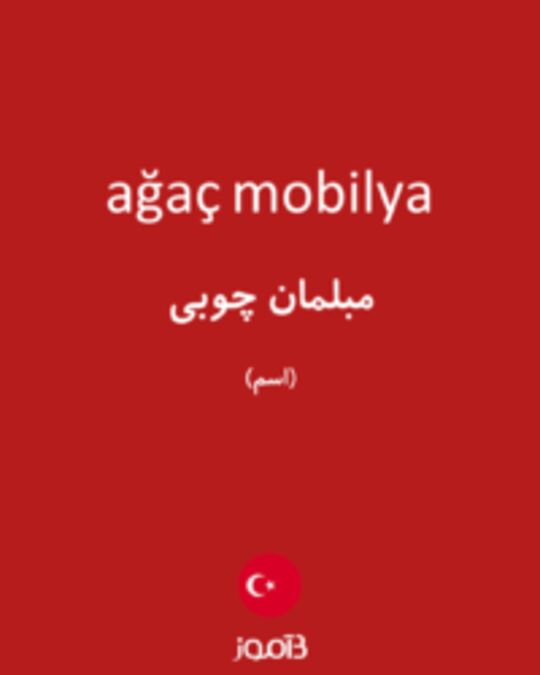  تصویر ağaç mobilya - دیکشنری انگلیسی بیاموز