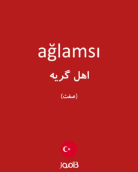  تصویر ağlamsı - دیکشنری انگلیسی بیاموز