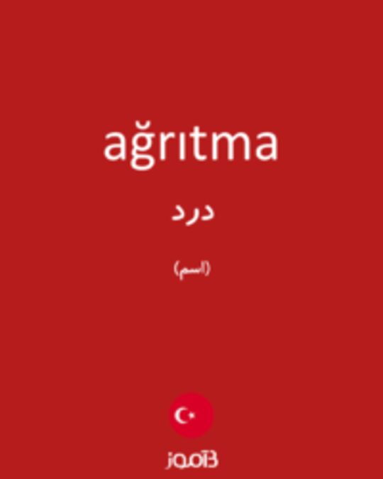  تصویر ağrıtma - دیکشنری انگلیسی بیاموز