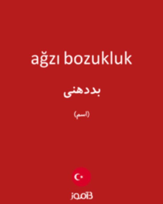  تصویر ağzı bozukluk - دیکشنری انگلیسی بیاموز