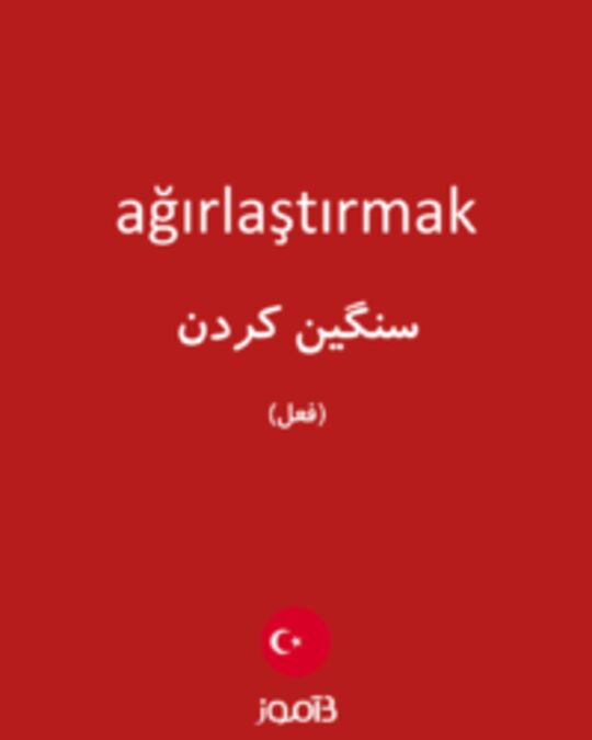  تصویر ağırlaştırmak - دیکشنری انگلیسی بیاموز