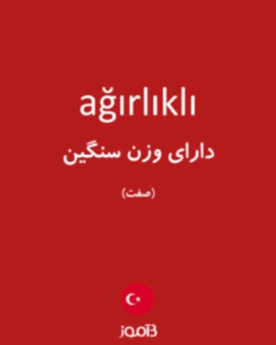  تصویر ağırlıklı - دیکشنری انگلیسی بیاموز