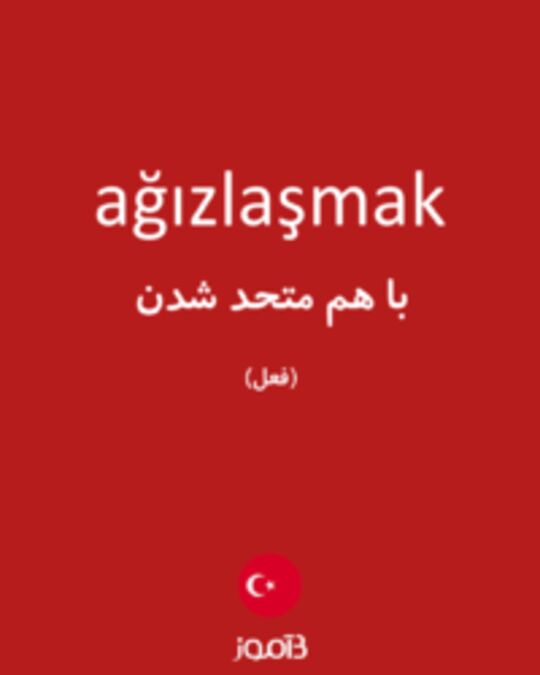  تصویر ağızlaşmak - دیکشنری انگلیسی بیاموز