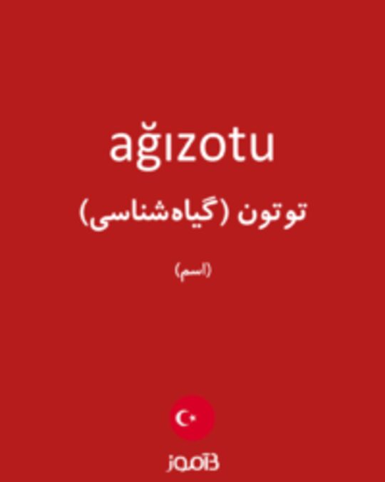  تصویر ağızotu - دیکشنری انگلیسی بیاموز