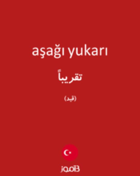  تصویر aşağı yukarı - دیکشنری انگلیسی بیاموز