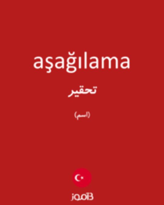  تصویر aşağılama - دیکشنری انگلیسی بیاموز