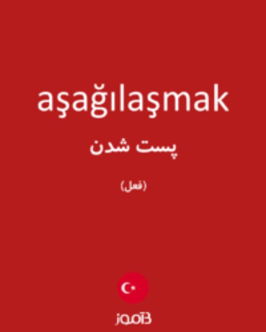  تصویر aşağılaşmak - دیکشنری انگلیسی بیاموز