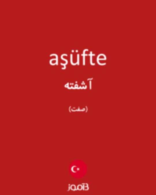  تصویر aşüfte - دیکشنری انگلیسی بیاموز