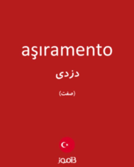  تصویر aşıramento - دیکشنری انگلیسی بیاموز