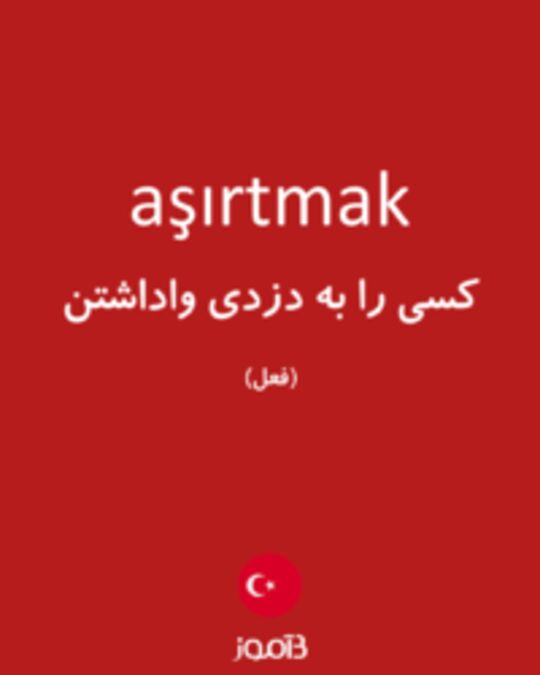  تصویر aşırtmak - دیکشنری انگلیسی بیاموز