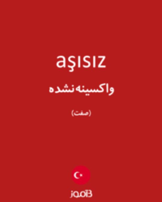  تصویر aşısız - دیکشنری انگلیسی بیاموز