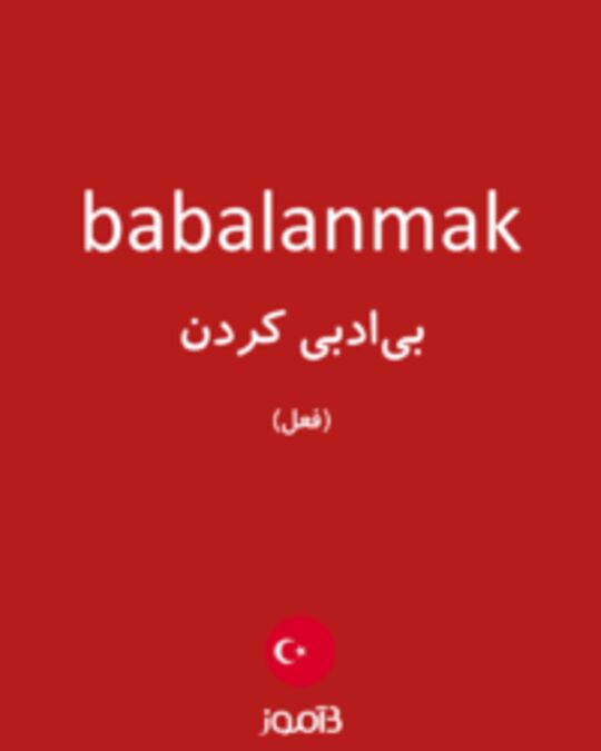  تصویر babalanmak - دیکشنری انگلیسی بیاموز